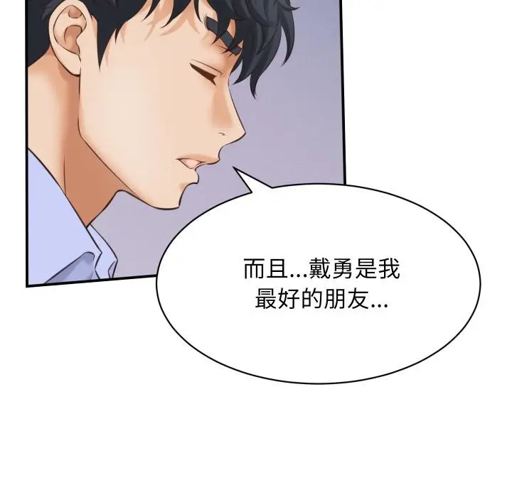 漫画《她们的夜晚属于我/与人妻有个秘密》第6话第43张图