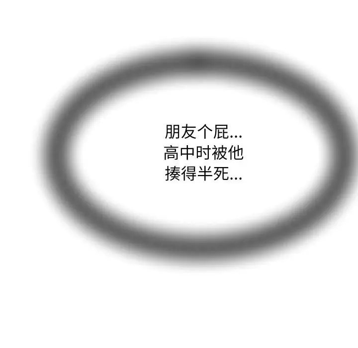 漫画《她们的夜晚属于我/与人妻有个秘密》第6话第44张图
