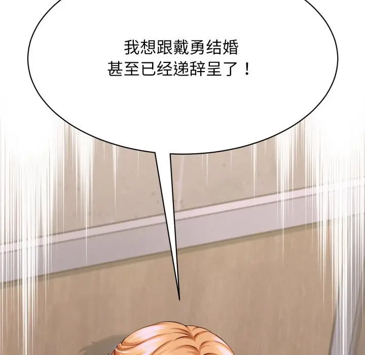 漫画《她们的夜晚属于我/与人妻有个秘密》第6话第47张图