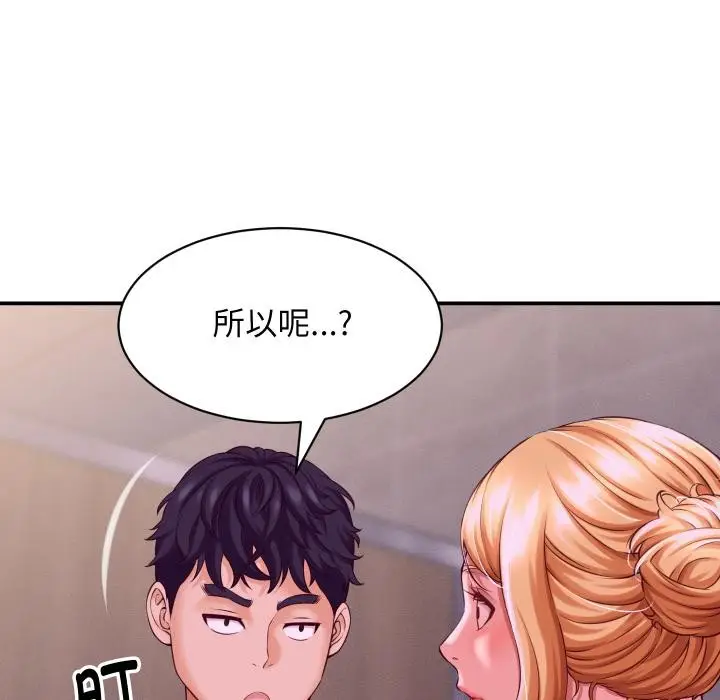 漫画《她们的夜晚属于我/与人妻有个秘密》第6话第51张图