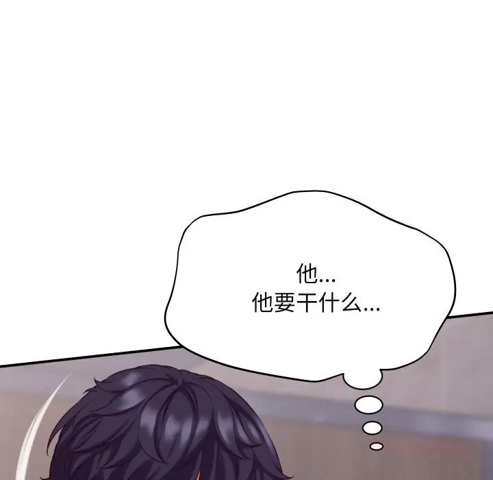 漫画《她们的夜晚属于我/与人妻有个秘密》第6话第57张图