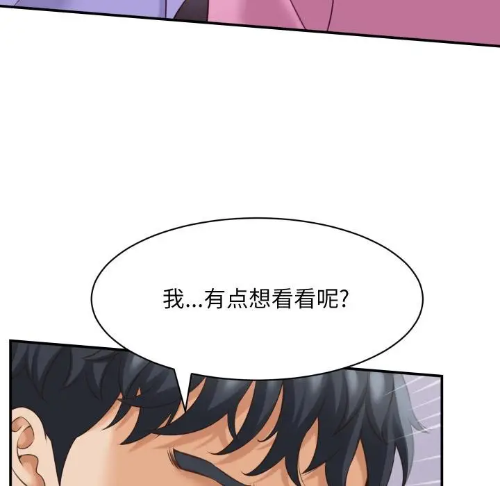 漫画《她们的夜晚属于我/与人妻有个秘密》第6话第59张图