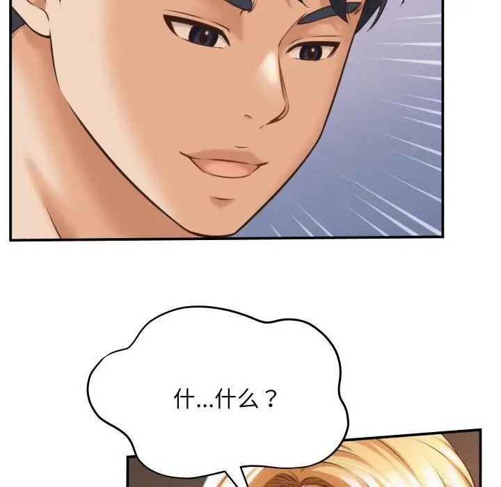 漫画《她们的夜晚属于我/与人妻有个秘密》第6话第60张图