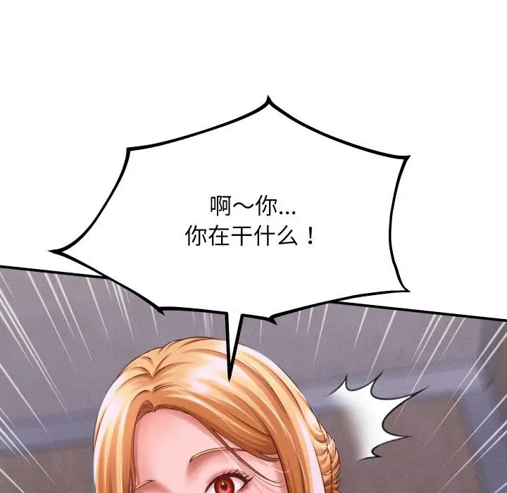 漫画《她们的夜晚属于我/与人妻有个秘密》第6话第68张图