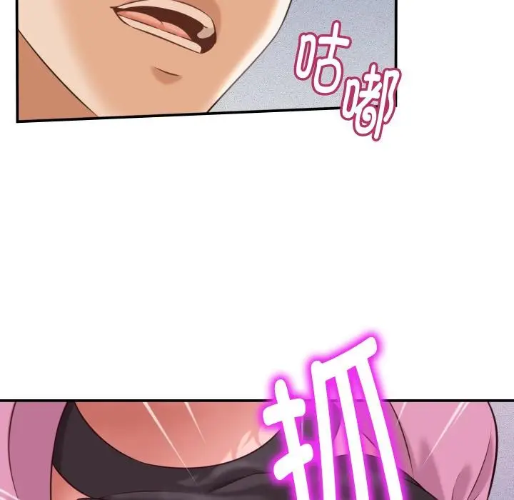 漫画《她们的夜晚属于我/与人妻有个秘密》第6话第71张图