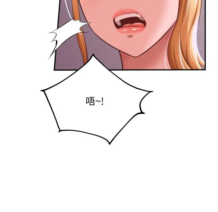 漫画《她们的夜晚属于我/与人妻有个秘密》第6话第73张图