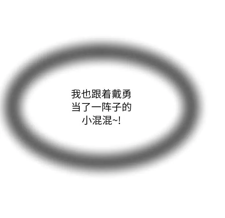 漫画《她们的夜晚属于我/与人妻有个秘密》第6话第74张图
