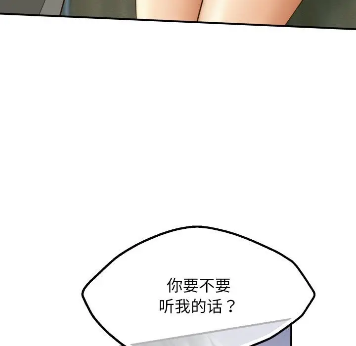 漫画《她们的夜晚属于我/与人妻有个秘密》第6话第77张图