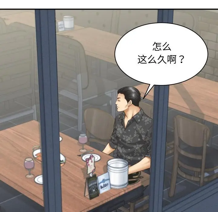 漫画《她们的夜晚属于我/与人妻有个秘密》第6话第82张图