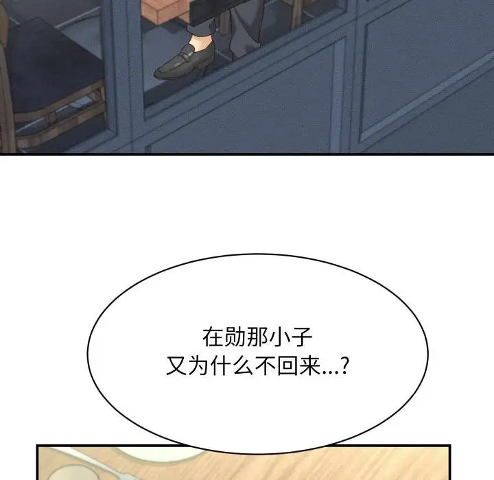 漫画《她们的夜晚属于我/与人妻有个秘密》第6话第83张图