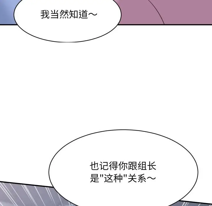 漫画《她们的夜晚属于我/与人妻有个秘密》第6话第89张图