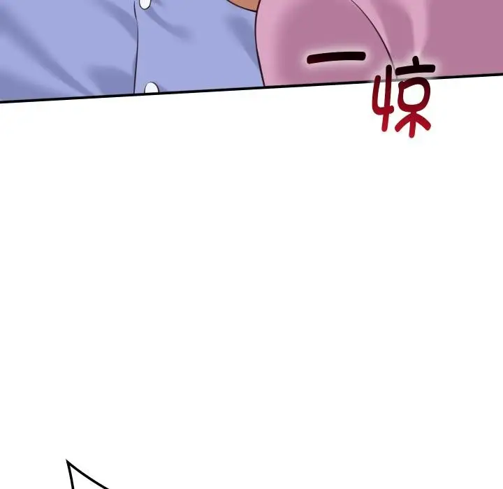 漫画《她们的夜晚属于我/与人妻有个秘密》第6话第91张图