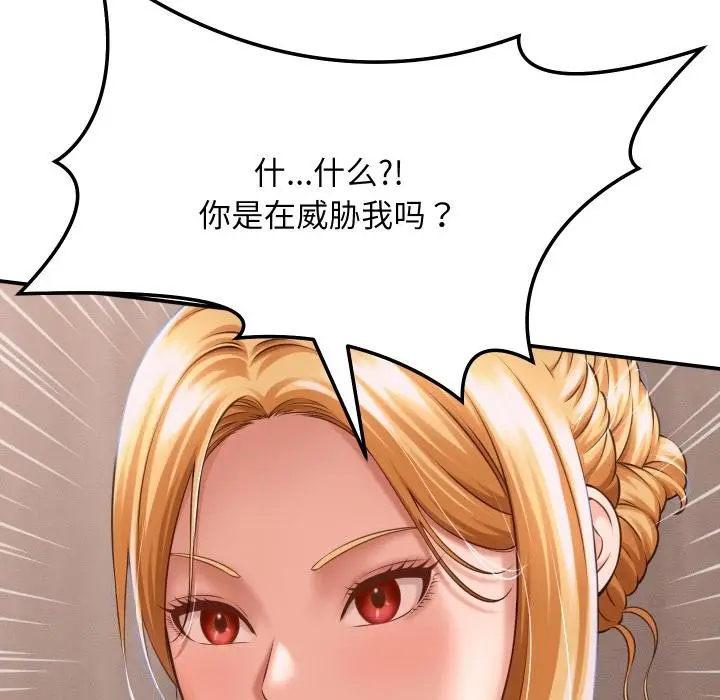 漫画《她们的夜晚属于我/与人妻有个秘密》第6话第92张图