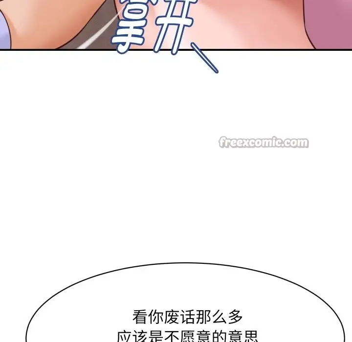 漫画《她们的夜晚属于我/与人妻有个秘密》第6话第98张图