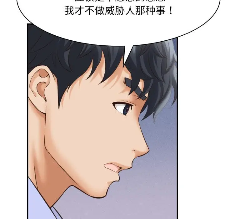 漫画《她们的夜晚属于我/与人妻有个秘密》第6话第99张图