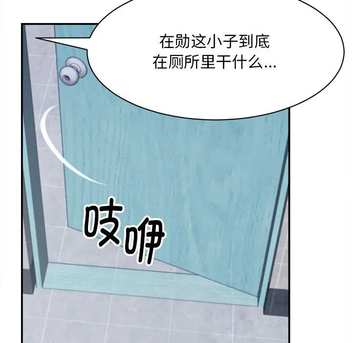 漫画《她们的夜晚属于我/与人妻有个秘密》第7话第100张图