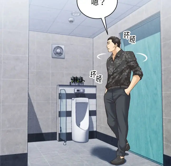 漫画《她们的夜晚属于我/与人妻有个秘密》第7话第102张图