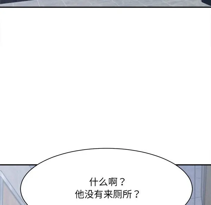 漫画《她们的夜晚属于我/与人妻有个秘密》第7话第103张图