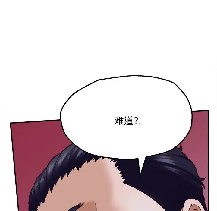 漫画《她们的夜晚属于我/与人妻有个秘密》第7话第106张图
