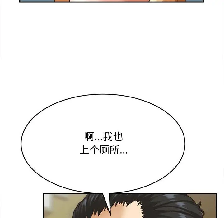 漫画《她们的夜晚属于我/与人妻有个秘密》第7话第118张图