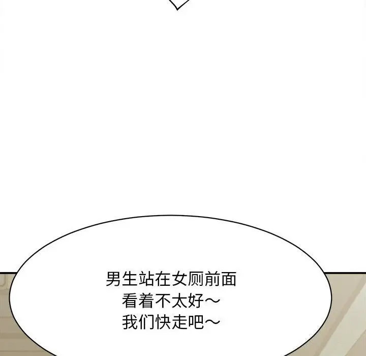 漫画《她们的夜晚属于我/与人妻有个秘密》第7话第122张图