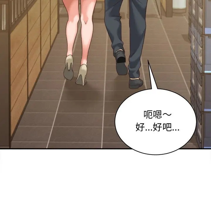 漫画《她们的夜晚属于我/与人妻有个秘密》第7话第124张图