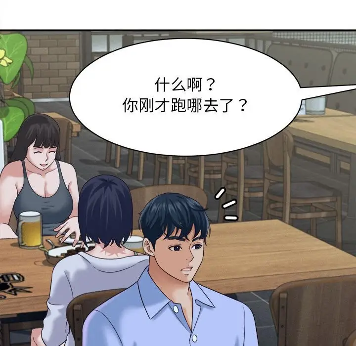 漫画《她们的夜晚属于我/与人妻有个秘密》第7话第129张图