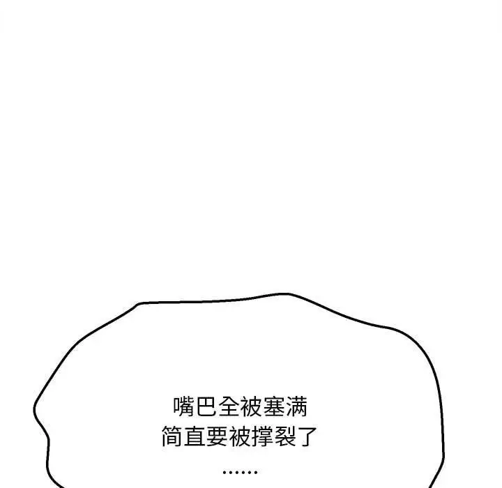漫画《她们的夜晚属于我/与人妻有个秘密》第7话第13张图