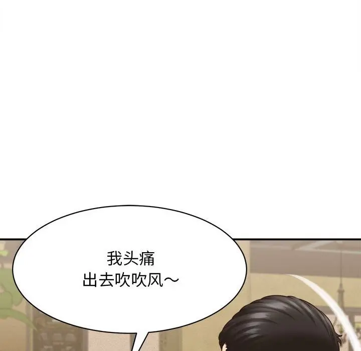 漫画《她们的夜晚属于我/与人妻有个秘密》第7话第133张图