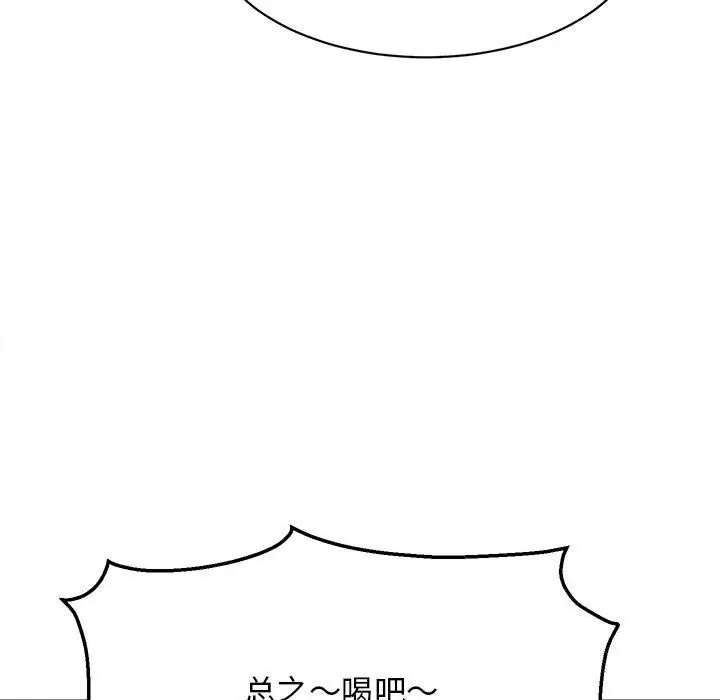 漫画《她们的夜晚属于我/与人妻有个秘密》第7话第135张图