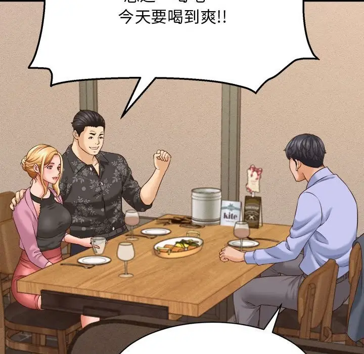 漫画《她们的夜晚属于我/与人妻有个秘密》第7话第136张图