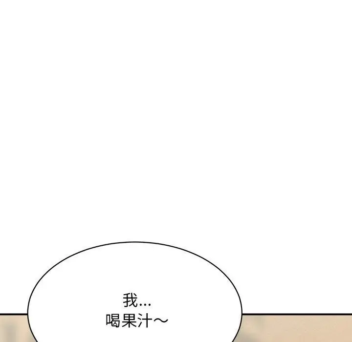 漫画《她们的夜晚属于我/与人妻有个秘密》第7话第139张图