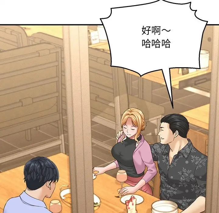 漫画《她们的夜晚属于我/与人妻有个秘密》第7话第143张图
