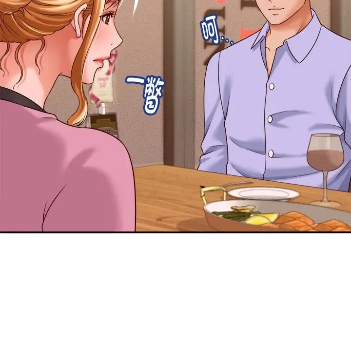 漫画《她们的夜晚属于我/与人妻有个秘密》第7话第146张图