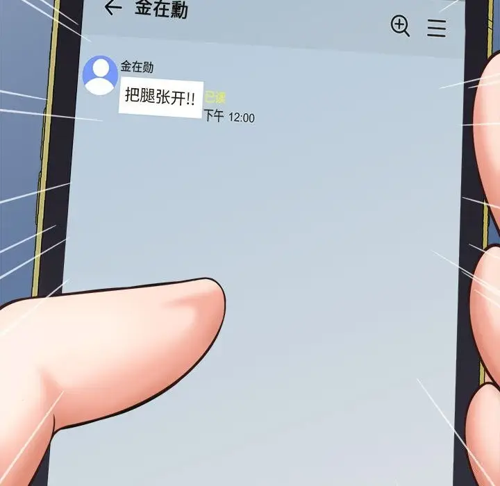漫画《她们的夜晚属于我/与人妻有个秘密》第7话第159张图
