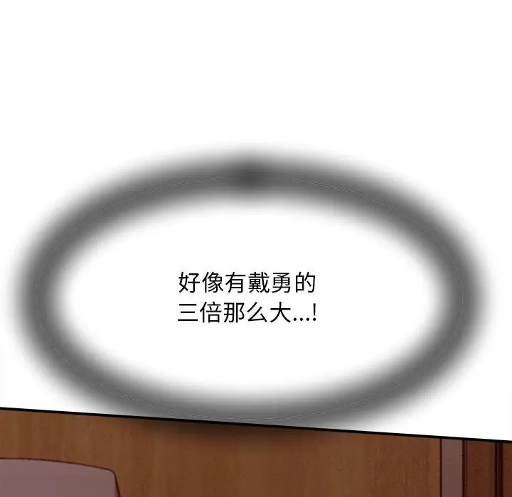 漫画《她们的夜晚属于我/与人妻有个秘密》第7话第16张图