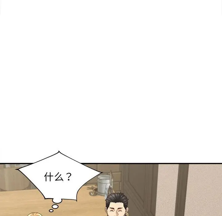 漫画《她们的夜晚属于我/与人妻有个秘密》第7话第161张图