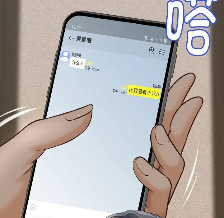 漫画《她们的夜晚属于我/与人妻有个秘密》第7话第164张图