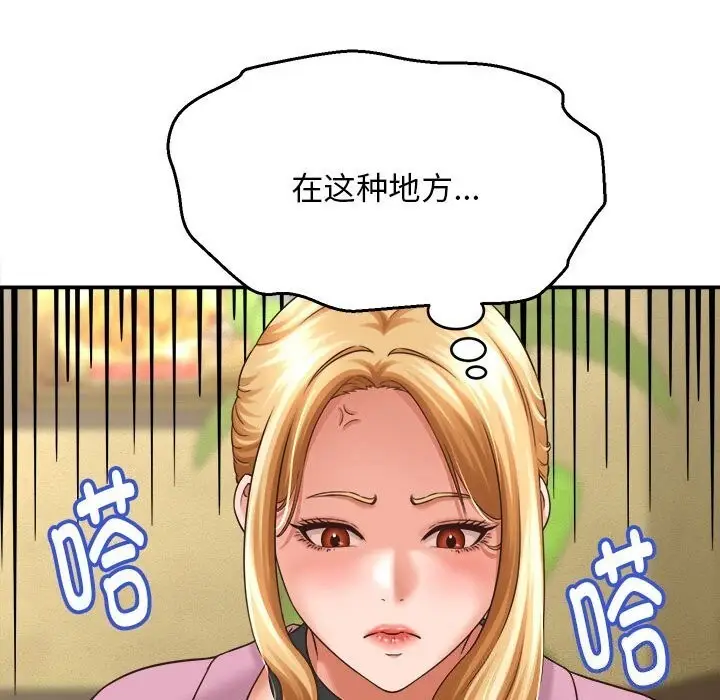 漫画《她们的夜晚属于我/与人妻有个秘密》第7话第167张图