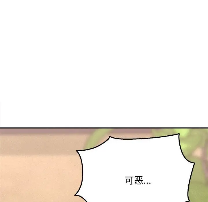 漫画《她们的夜晚属于我/与人妻有个秘密》第7话第171张图