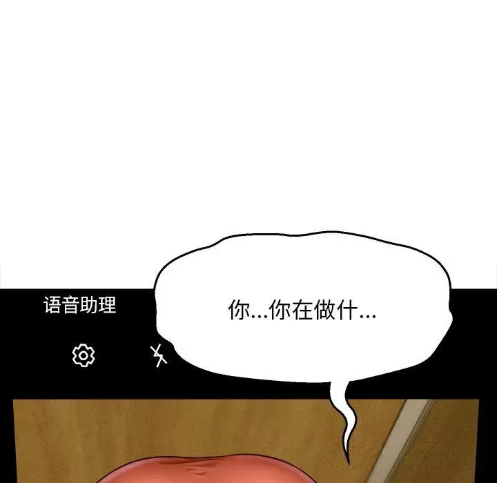 漫画《她们的夜晚属于我/与人妻有个秘密》第7话第31张图