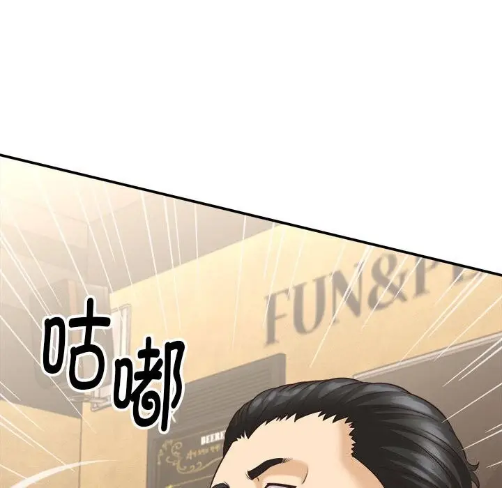 漫画《她们的夜晚属于我/与人妻有个秘密》第7话第35张图