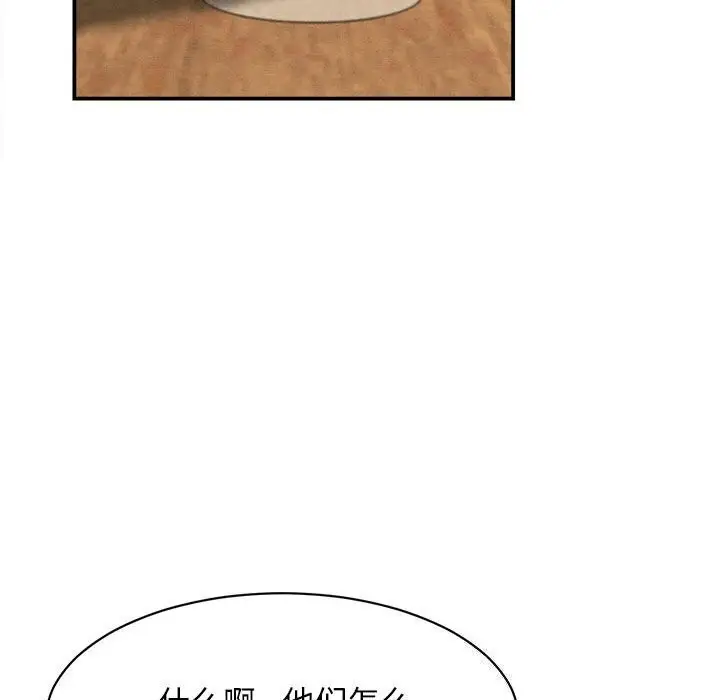 漫画《她们的夜晚属于我/与人妻有个秘密》第7话第38张图