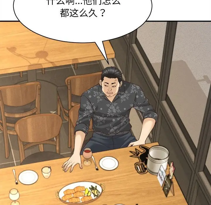 漫画《她们的夜晚属于我/与人妻有个秘密》第7话第39张图