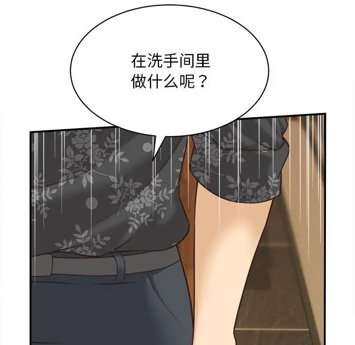 漫画《她们的夜晚属于我/与人妻有个秘密》第7话第41张图