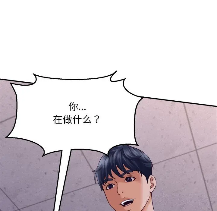 漫画《她们的夜晚属于我/与人妻有个秘密》第7话第46张图