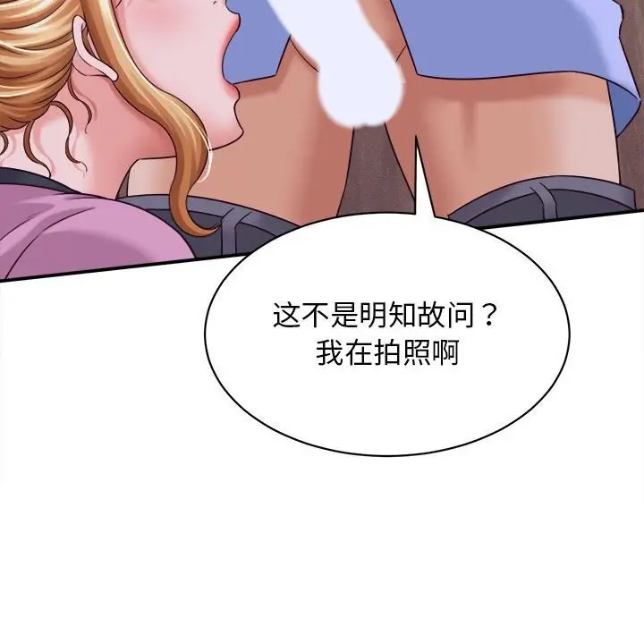 漫画《她们的夜晚属于我/与人妻有个秘密》第7话第48张图