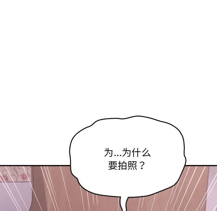 漫画《她们的夜晚属于我/与人妻有个秘密》第7话第49张图