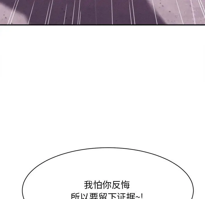 漫画《她们的夜晚属于我/与人妻有个秘密》第7话第52张图