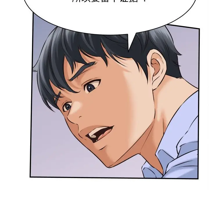 漫画《她们的夜晚属于我/与人妻有个秘密》第7话第53张图